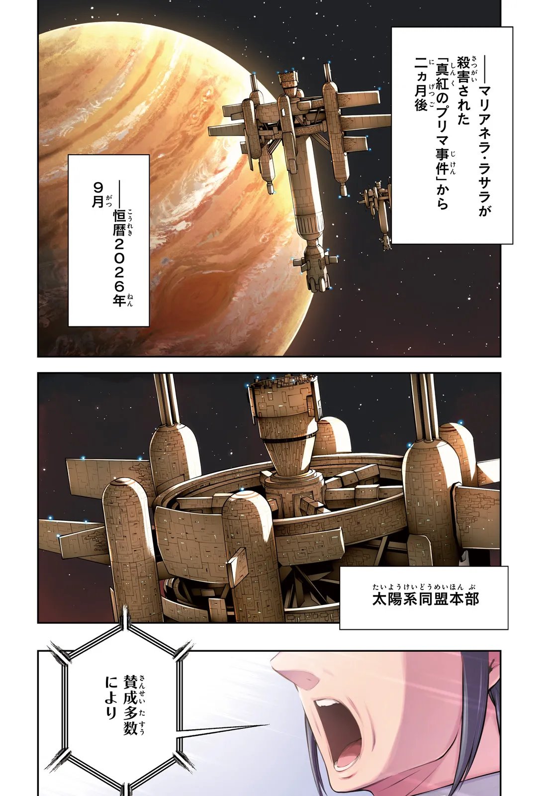 Mobile Suit Gundam Eight Chapter 6.1 6ページ