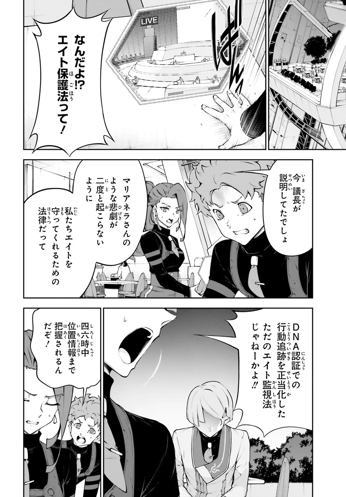 Mobile Suit Gundam Eight Chapter 6.1 10ページ