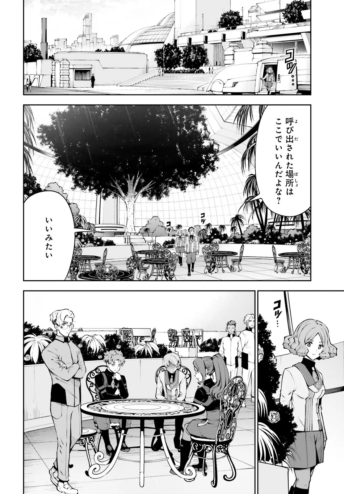 Mobile Suit Gundam Eight Chapter 6.2 12ページ