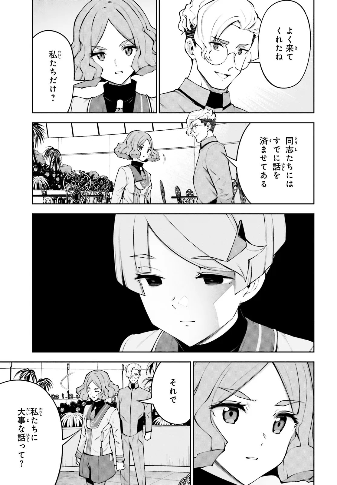 Mobile Suit Gundam Eight Chapter 6.2 13ページ