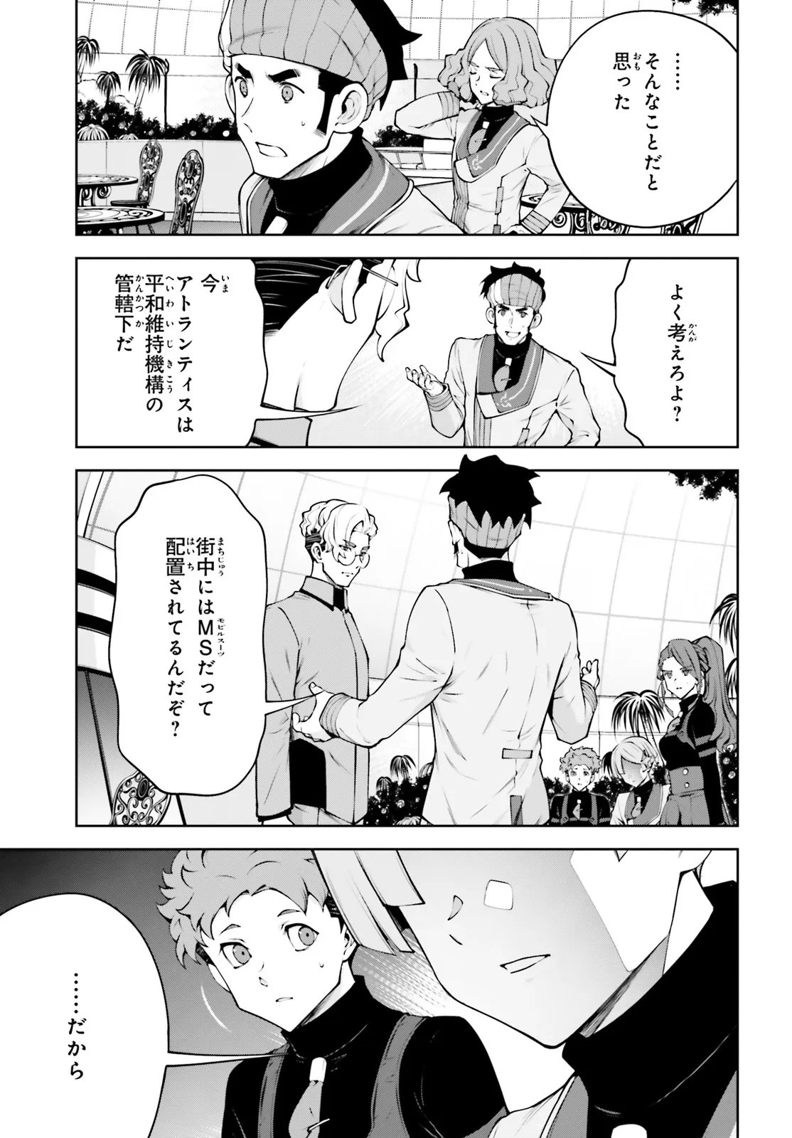 Mobile Suit Gundam Eight Chapter 6.2 15ページ