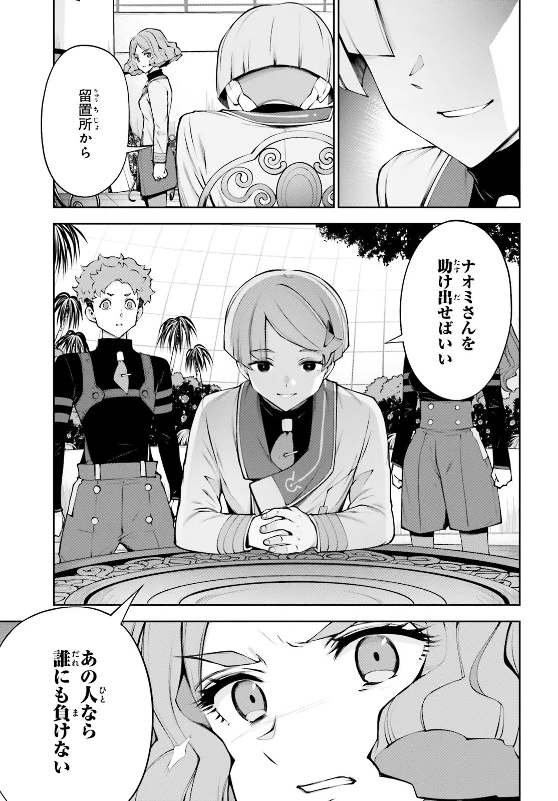 Mobile Suit Gundam Eight Chapter 6.2 19ページ