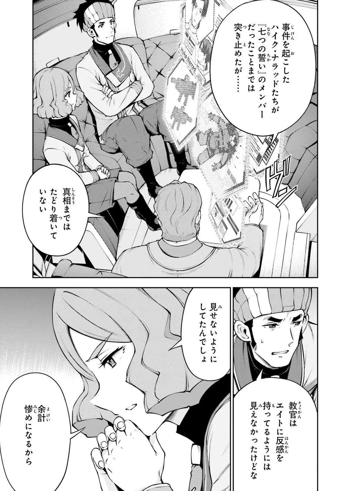 Mobile Suit Gundam Eight Chapter 6.2 3ページ