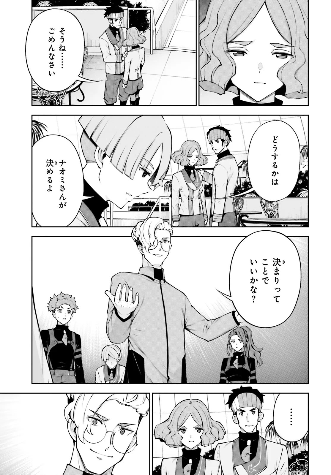 Mobile Suit Gundam Eight Chapter 6.2 21ページ