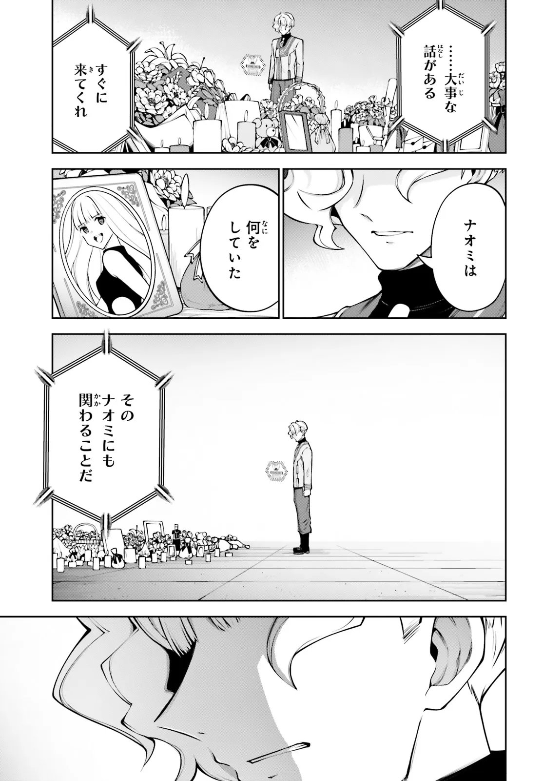 Mobile Suit Gundam Eight Chapter 6.2 25ページ