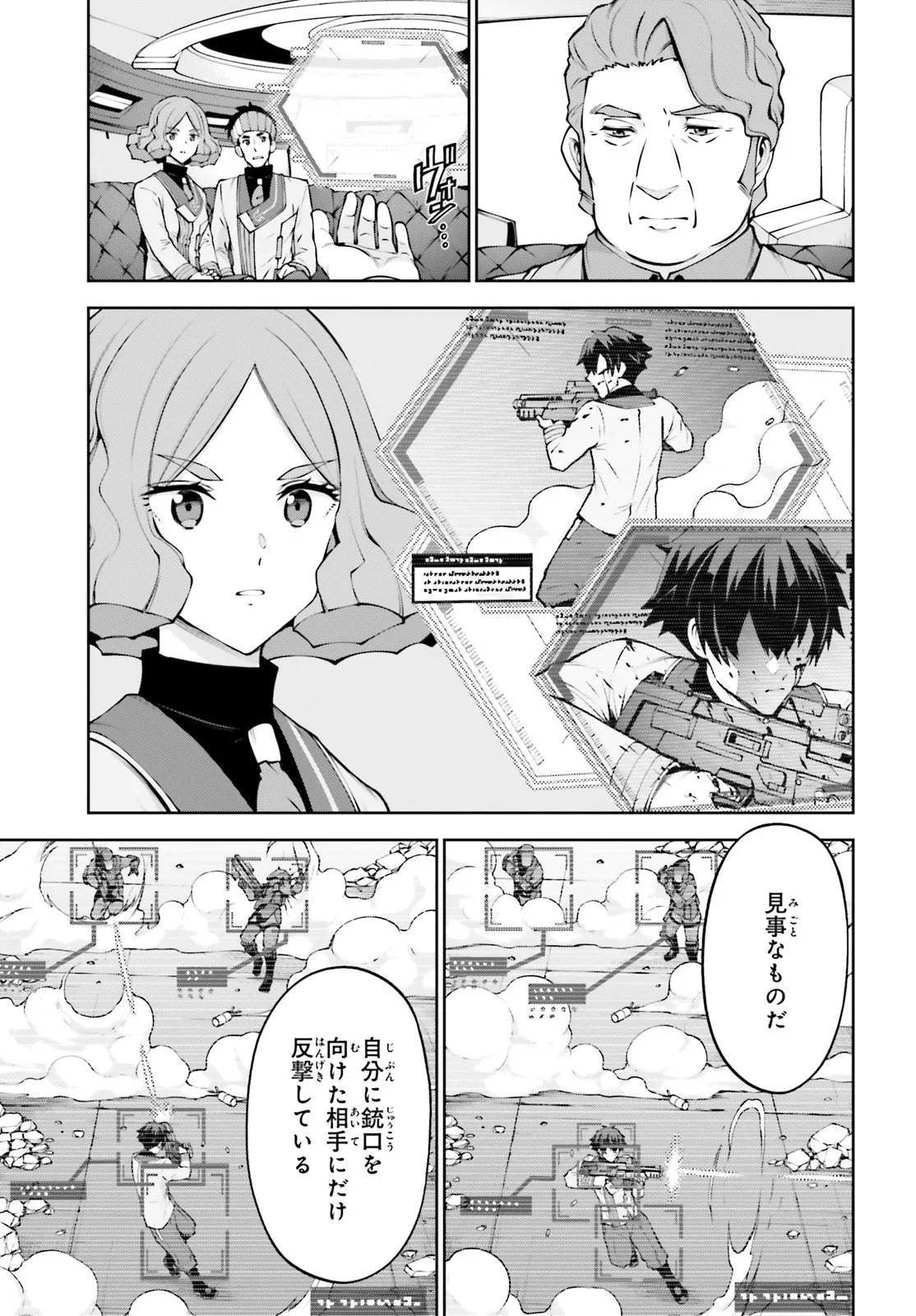 Mobile Suit Gundam Eight Chapter 6.2 5ページ