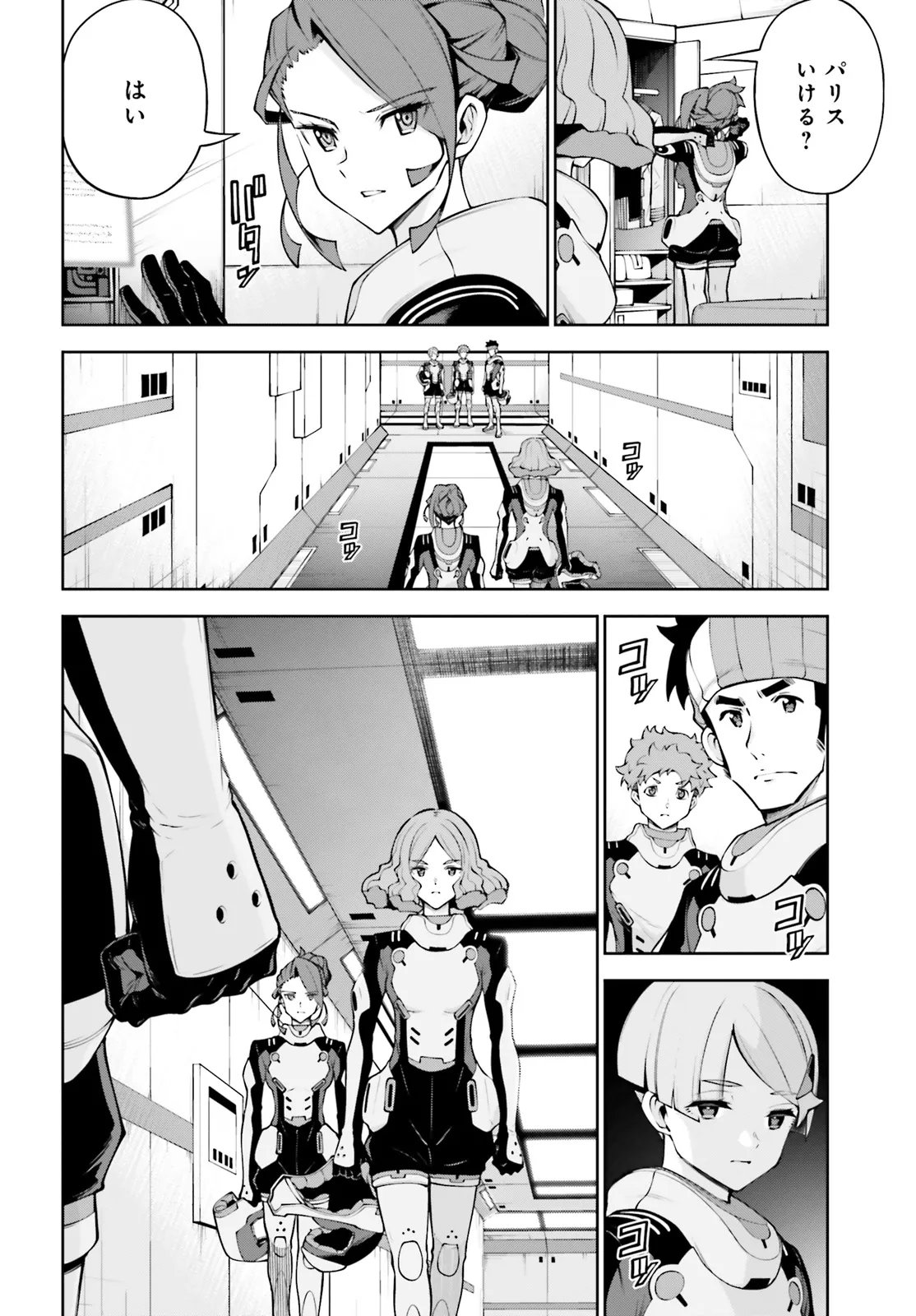 Mobile Suit Gundam Eight Chapter 7.1 2ページ