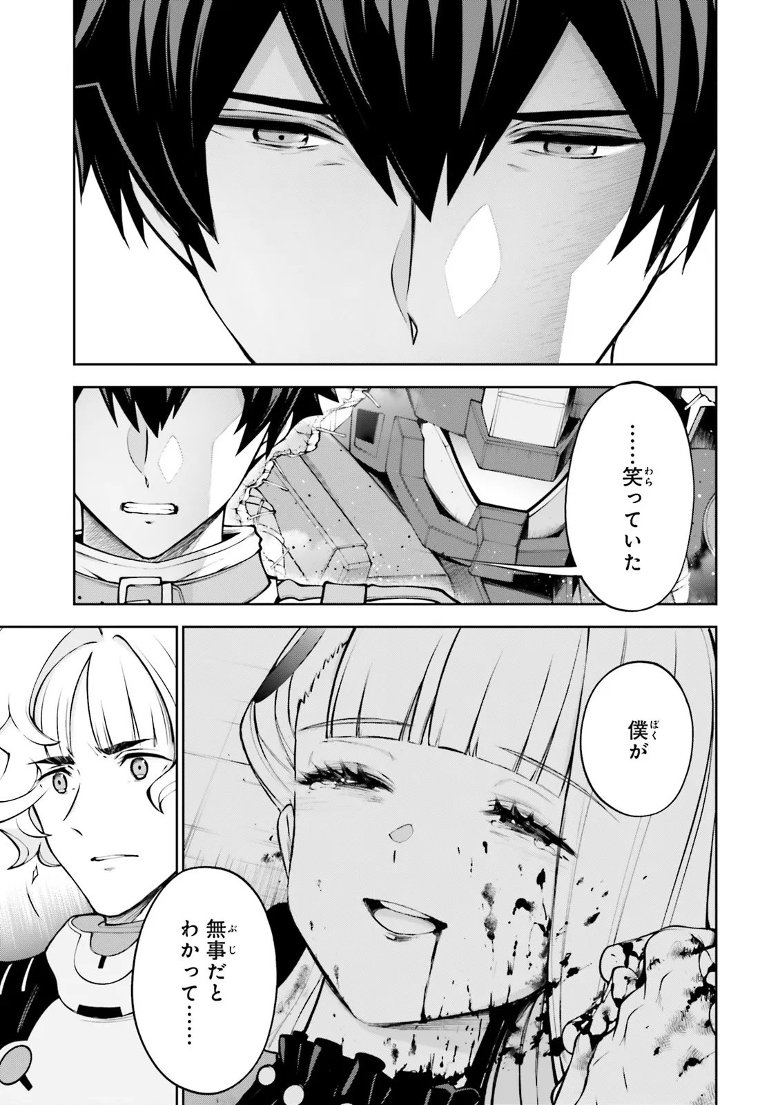 Mobile Suit Gundam Eight Chapter 7.1 11ページ