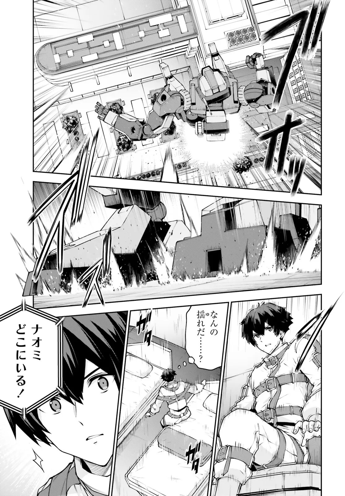 Mobile Suit Gundam Eight Chapter 7.1 5ページ