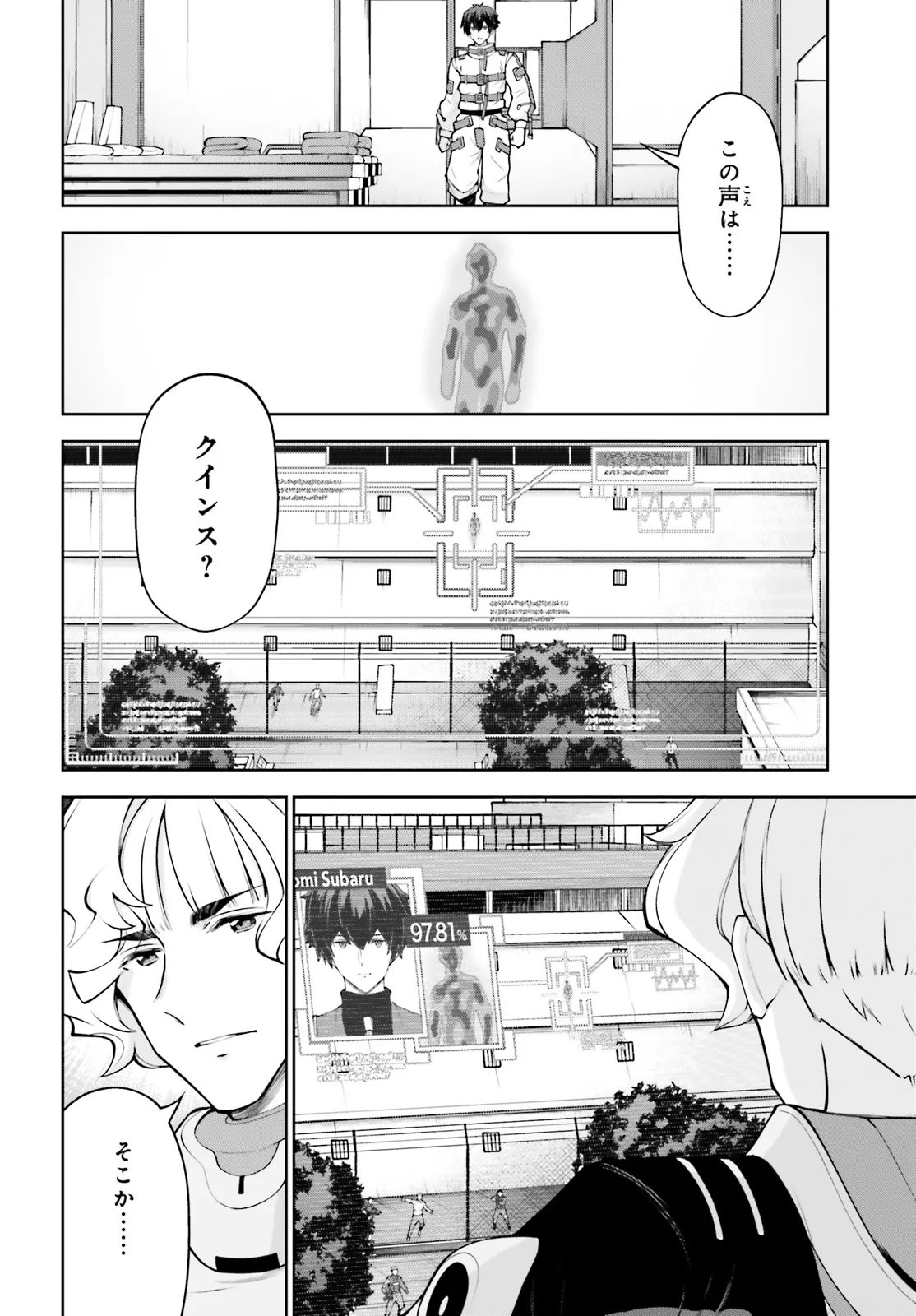 Mobile Suit Gundam Eight Chapter 7.1 6ページ