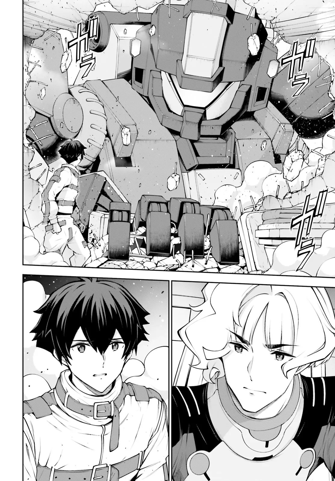 Mobile Suit Gundam Eight Chapter 7.1 8ページ
