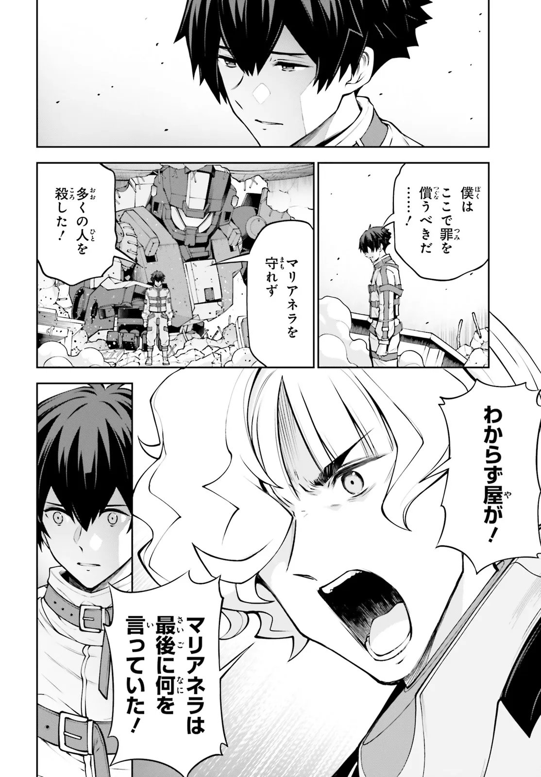 Mobile Suit Gundam Eight Chapter 7.1 10ページ