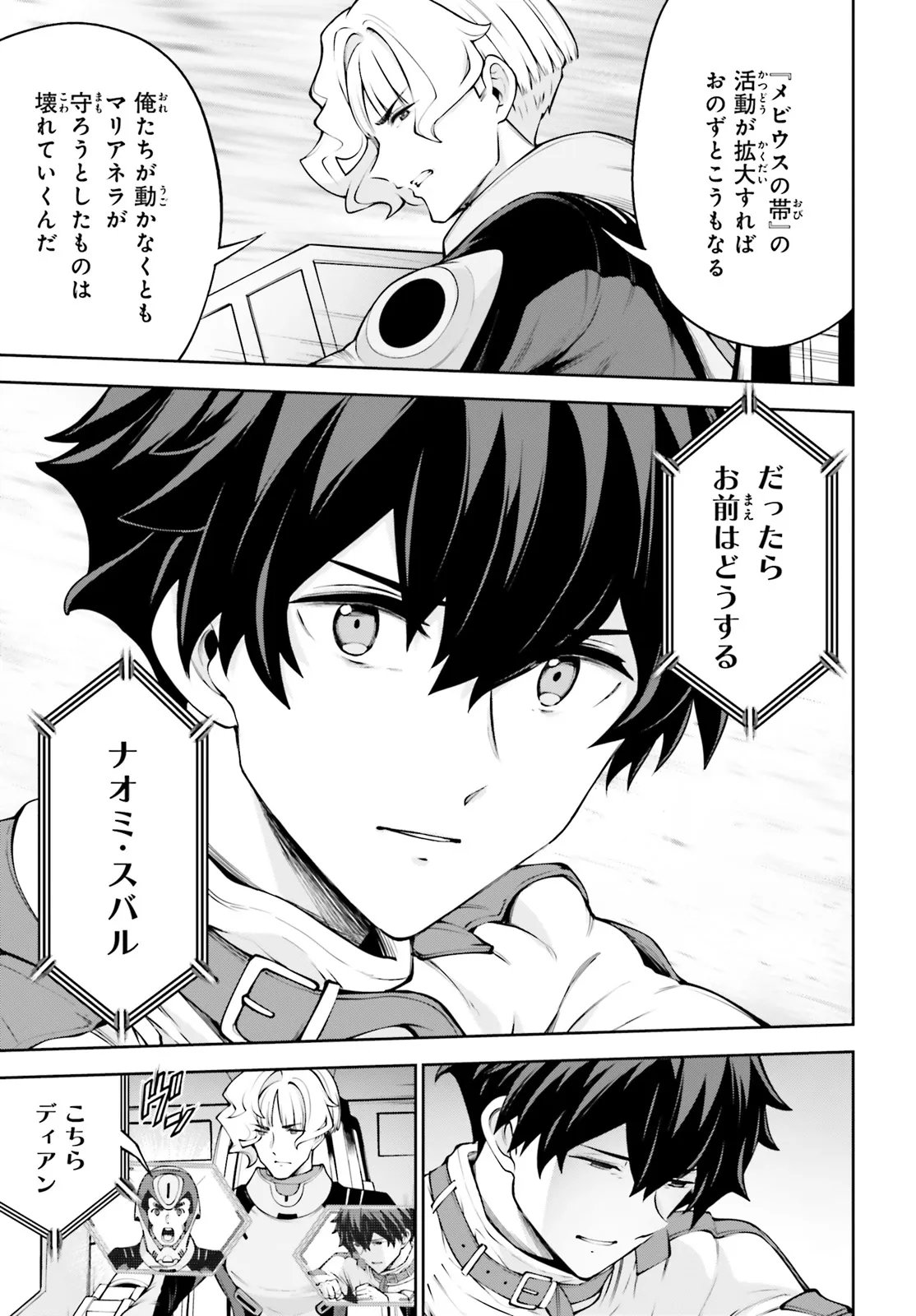 Mobile Suit Gundam Eight Chapter 7.2 1ページ