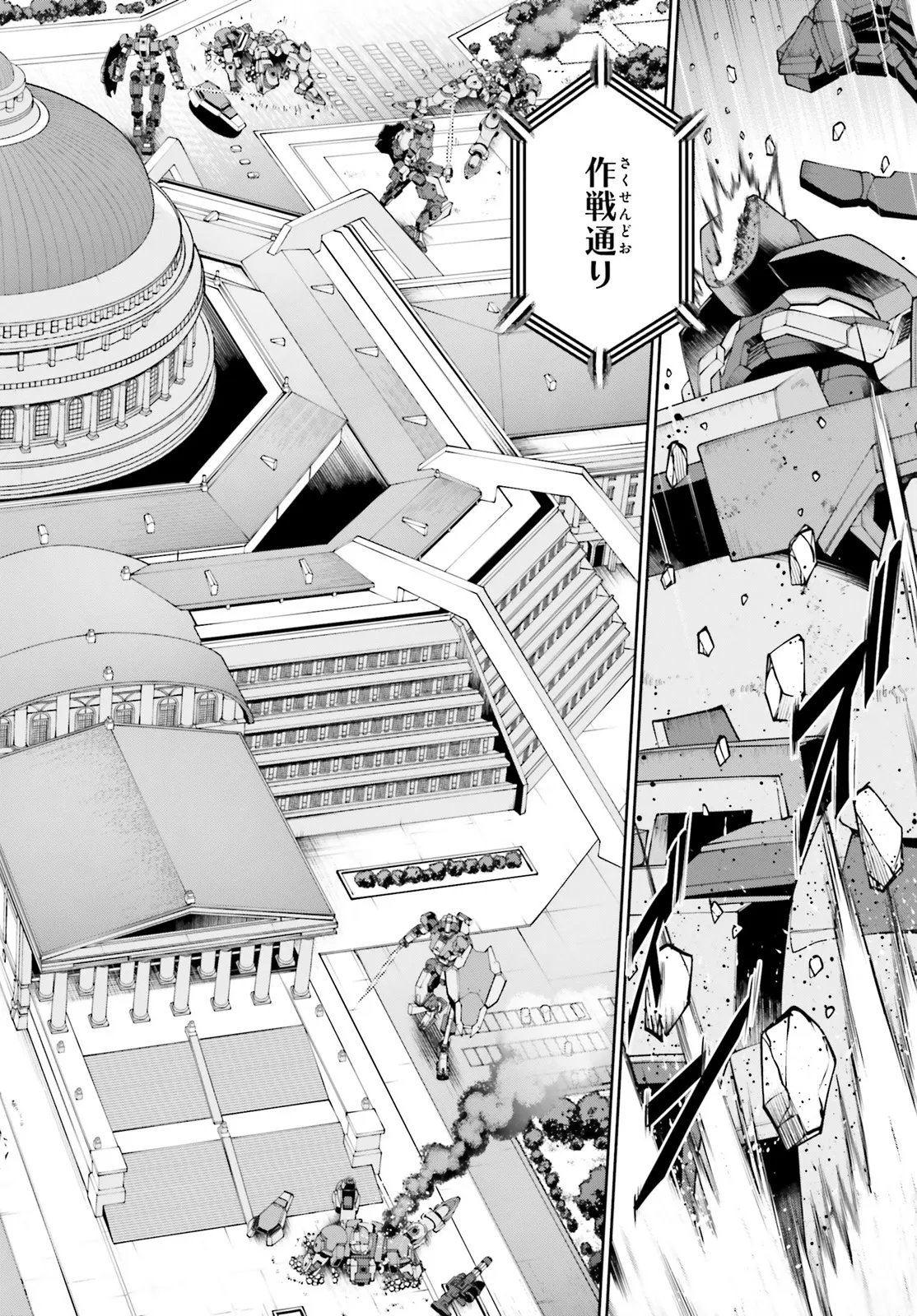 Mobile Suit Gundam Eight Chapter 7.2 2ページ