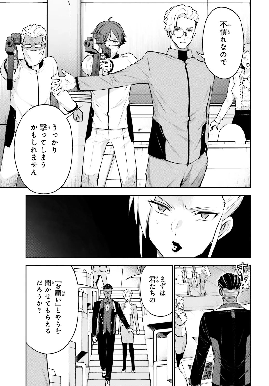 Mobile Suit Gundam Eight Chapter 7.2 13ページ