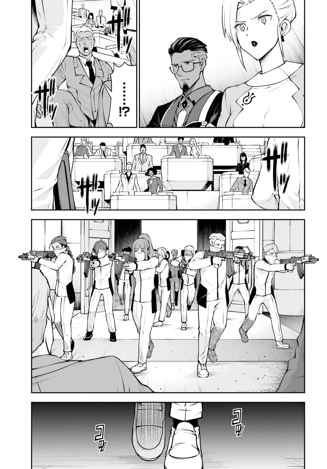 Mobile Suit Gundam Eight Chapter 7.2 9ページ