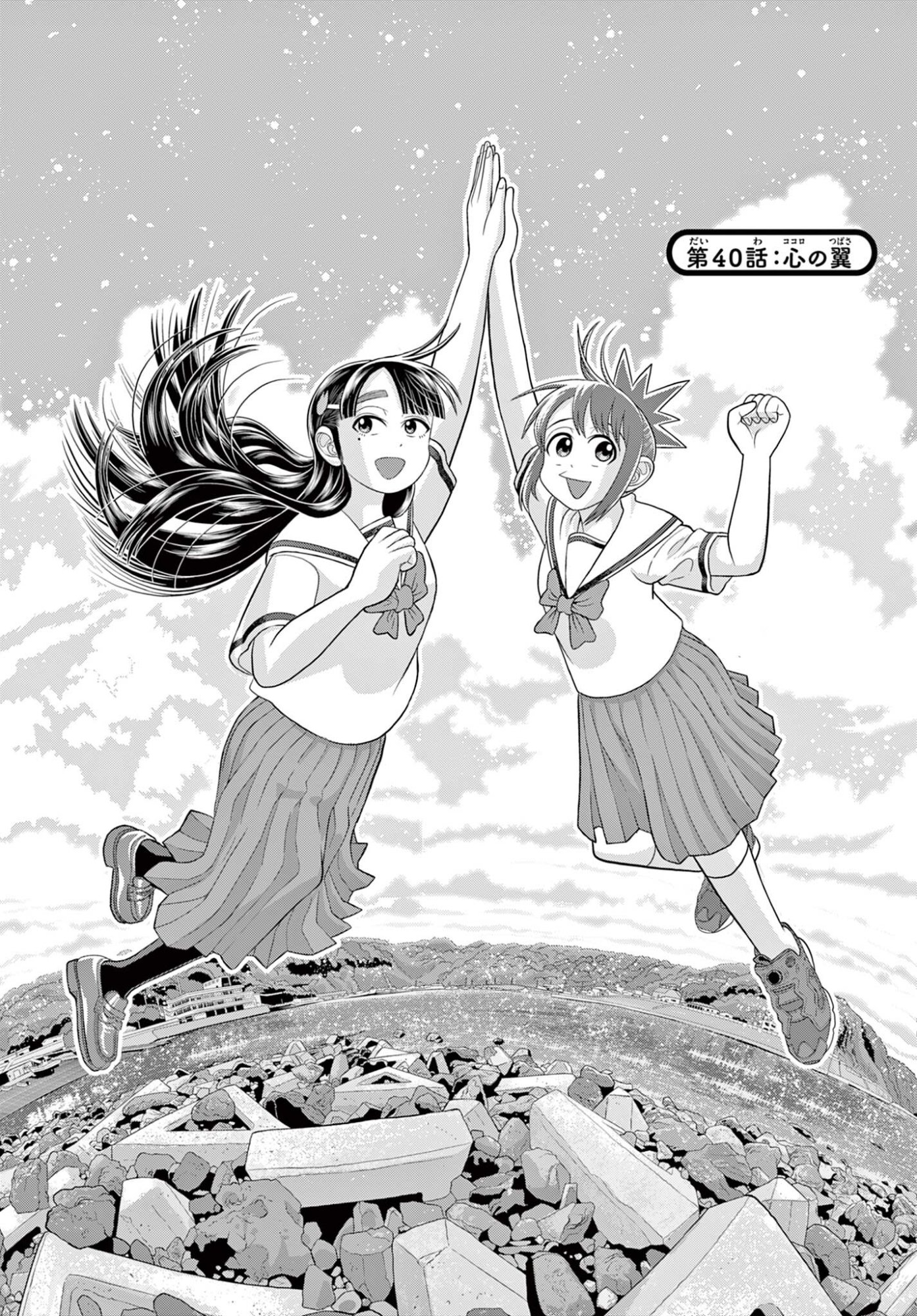 Kore Kaite Shine Chapter 40.1 3ページ