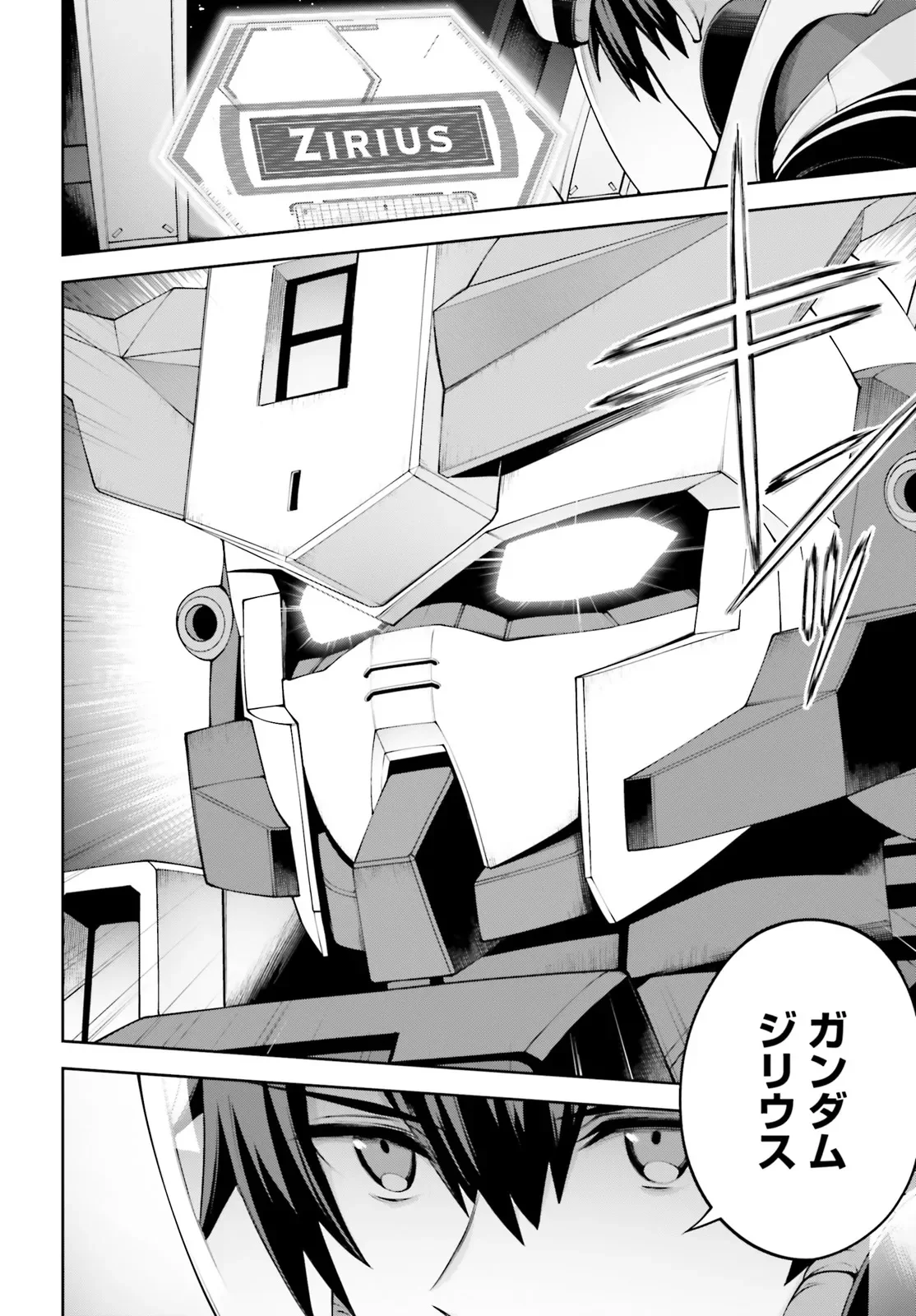 Mobile Suit Gundam Eight Chapter 7.4 13ページ