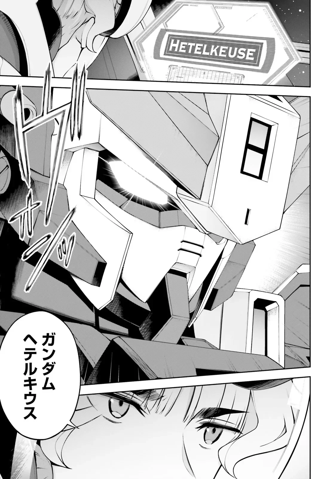 Mobile Suit Gundam Eight Chapter 7.4 14ページ