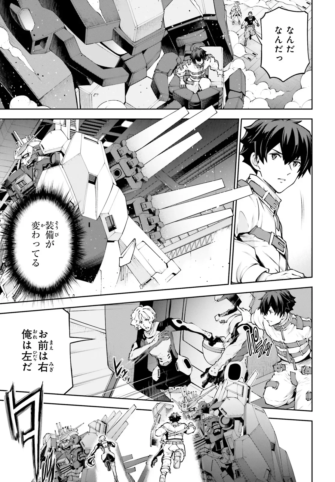 Mobile Suit Gundam Eight Chapter 7.4 4ページ