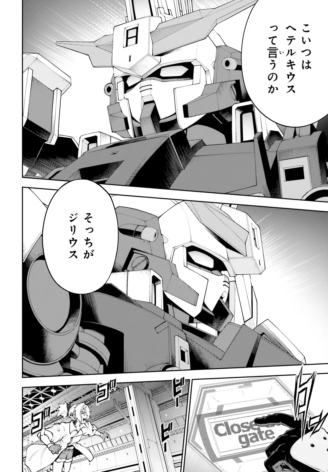 Mobile Suit Gundam Eight Chapter 7.4 7ページ