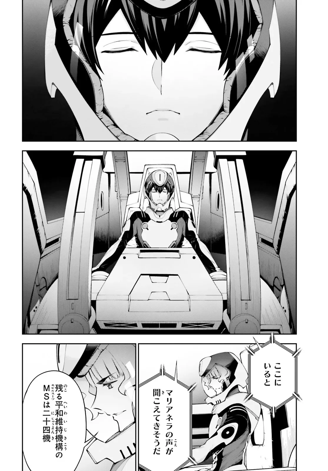Mobile Suit Gundam Eight Chapter 7.4 9ページ