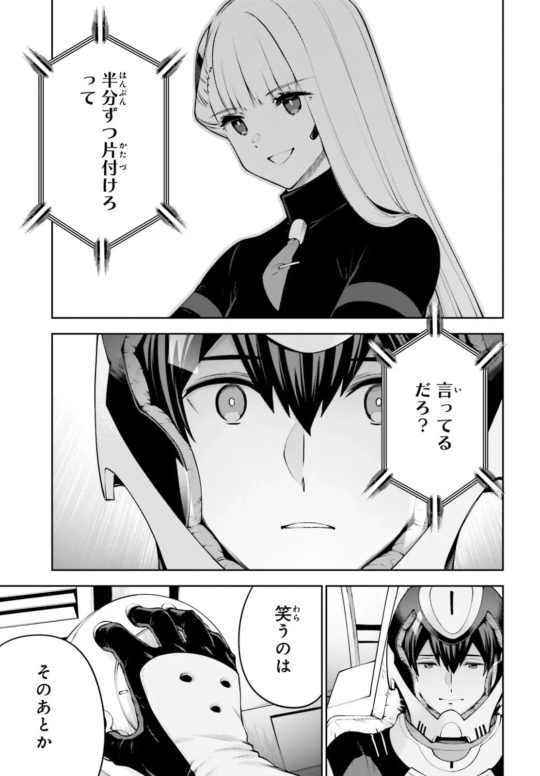 Mobile Suit Gundam Eight Chapter 7.4 10ページ