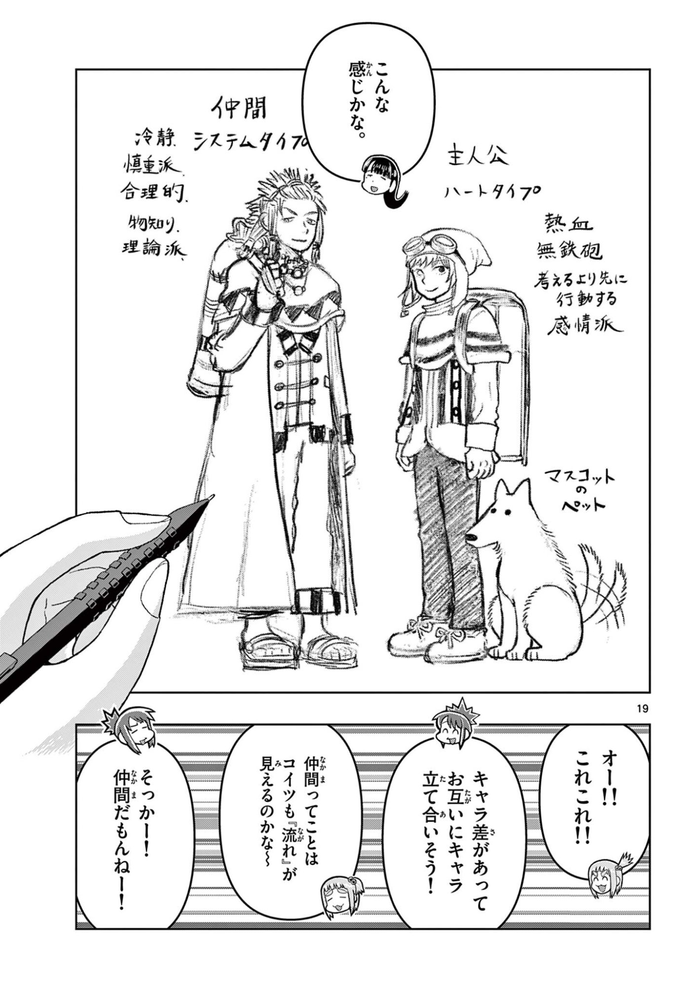 Kore Kaite Shine Chapter 40.2 1ページ