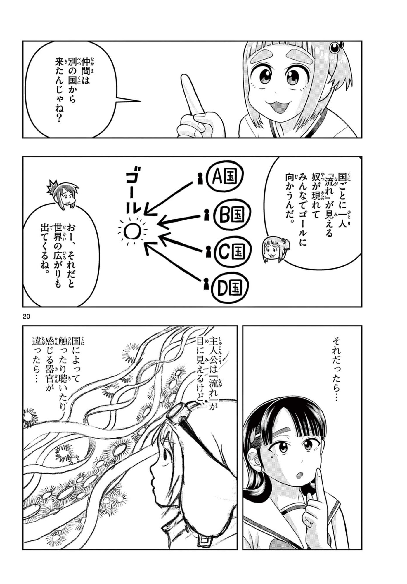Kore Kaite Shine Chapter 40.2 2ページ