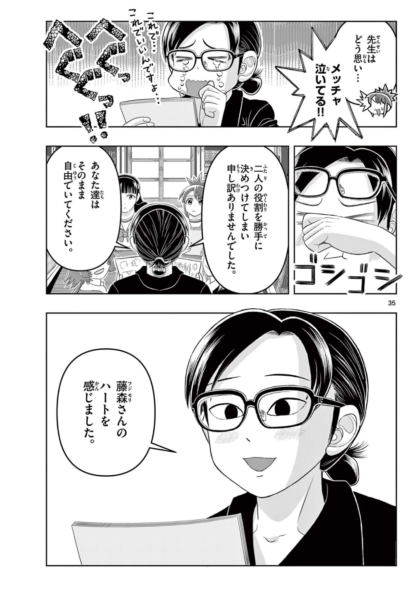 Kore Kaite Shine Chapter 40.2 17ページ