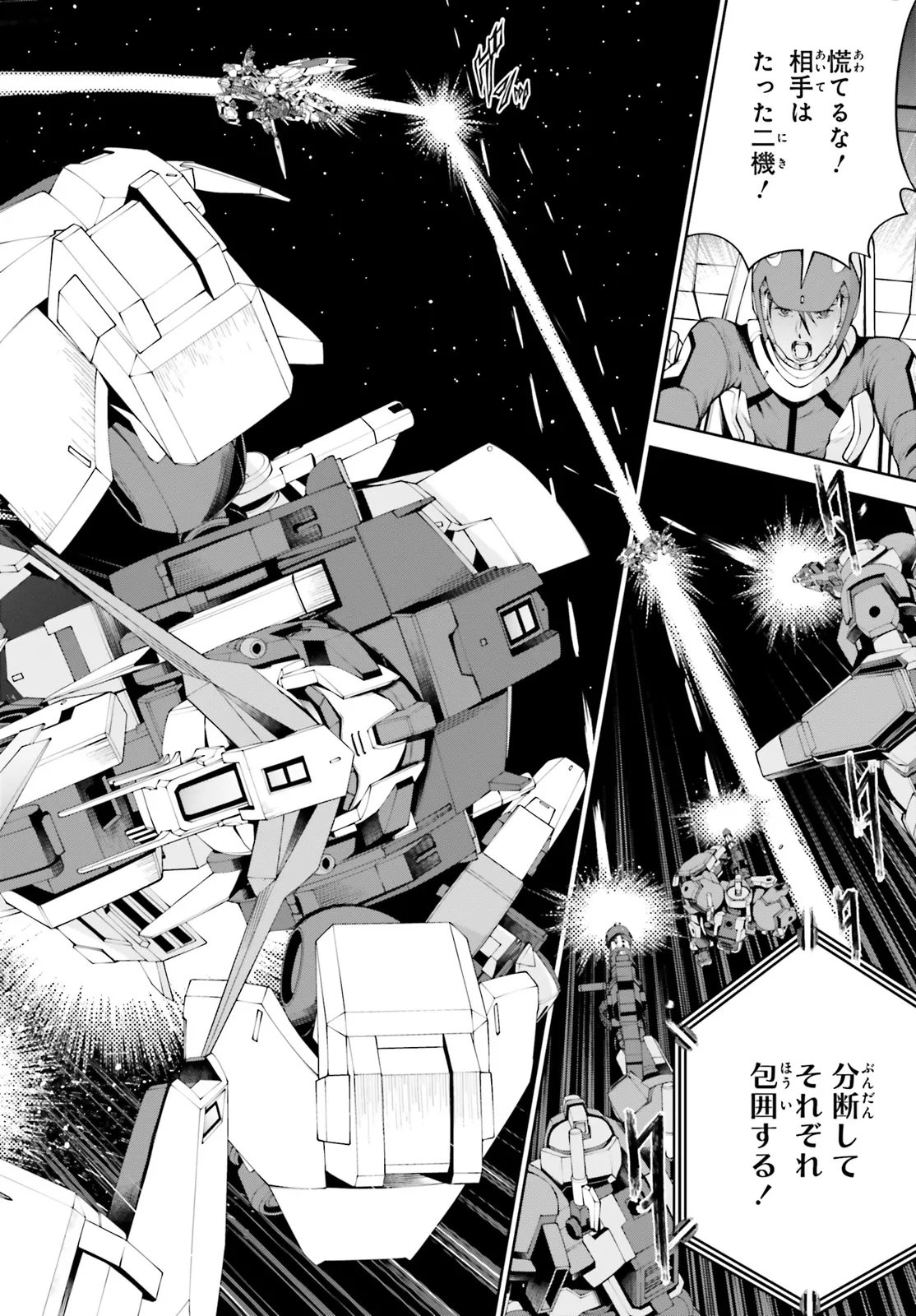 Mobile Suit Gundam Eight Chapter 8.1 12ページ