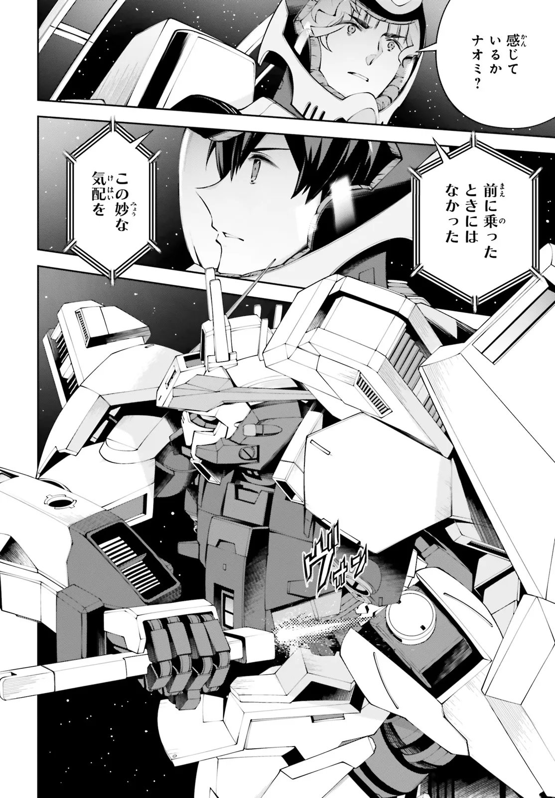 Mobile Suit Gundam Eight Chapter 8.1 16ページ