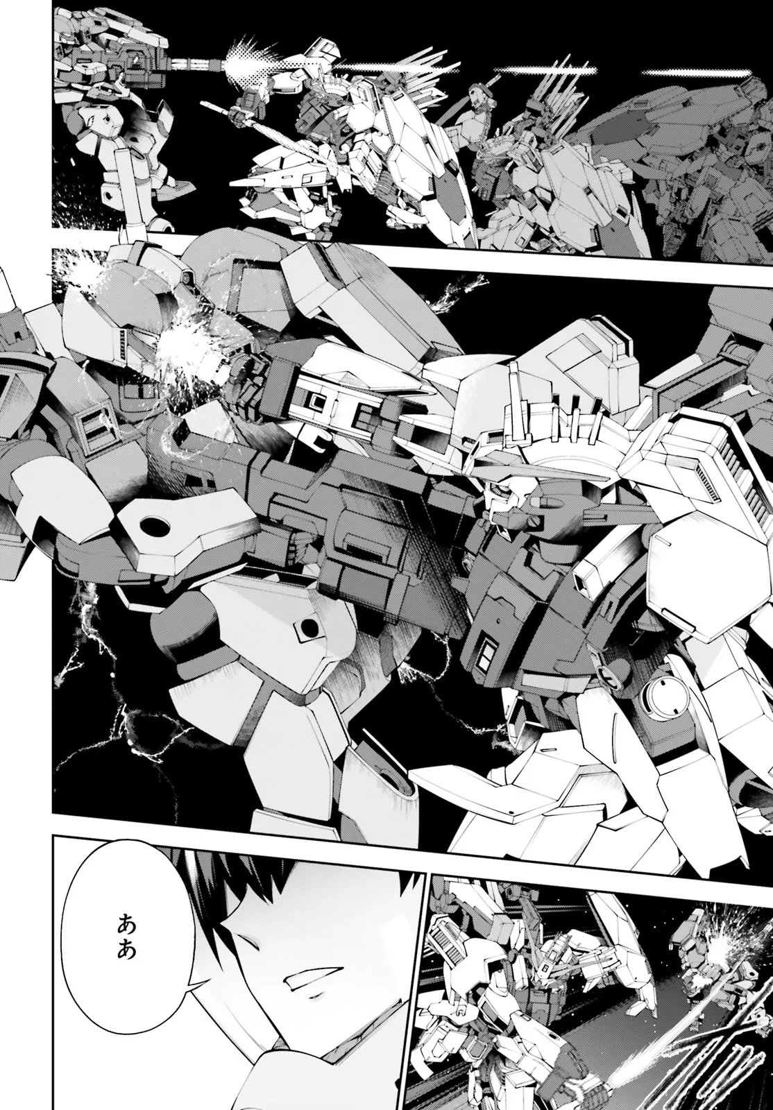 Mobile Suit Gundam Eight Chapter 8.1 18ページ