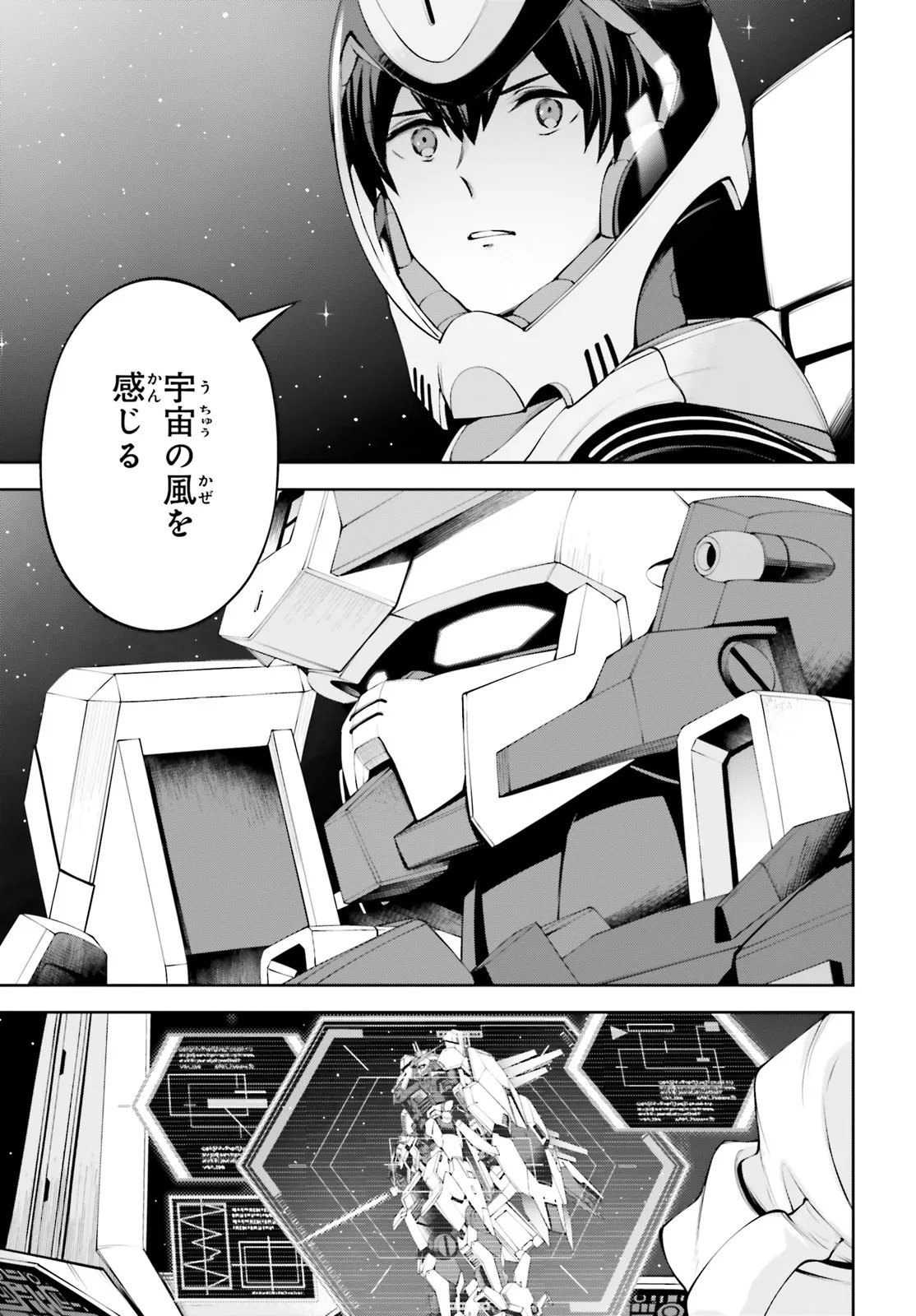 Mobile Suit Gundam Eight Chapter 8.1 19ページ