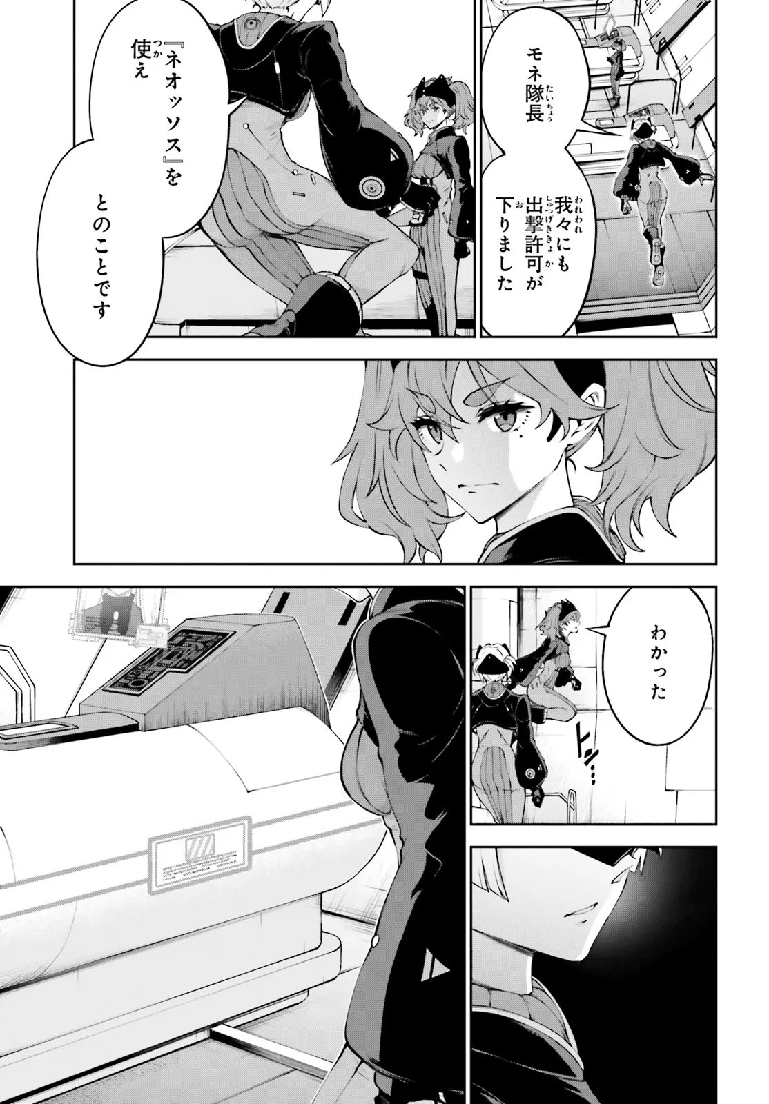 Mobile Suit Gundam Eight Chapter 8.1 3ページ