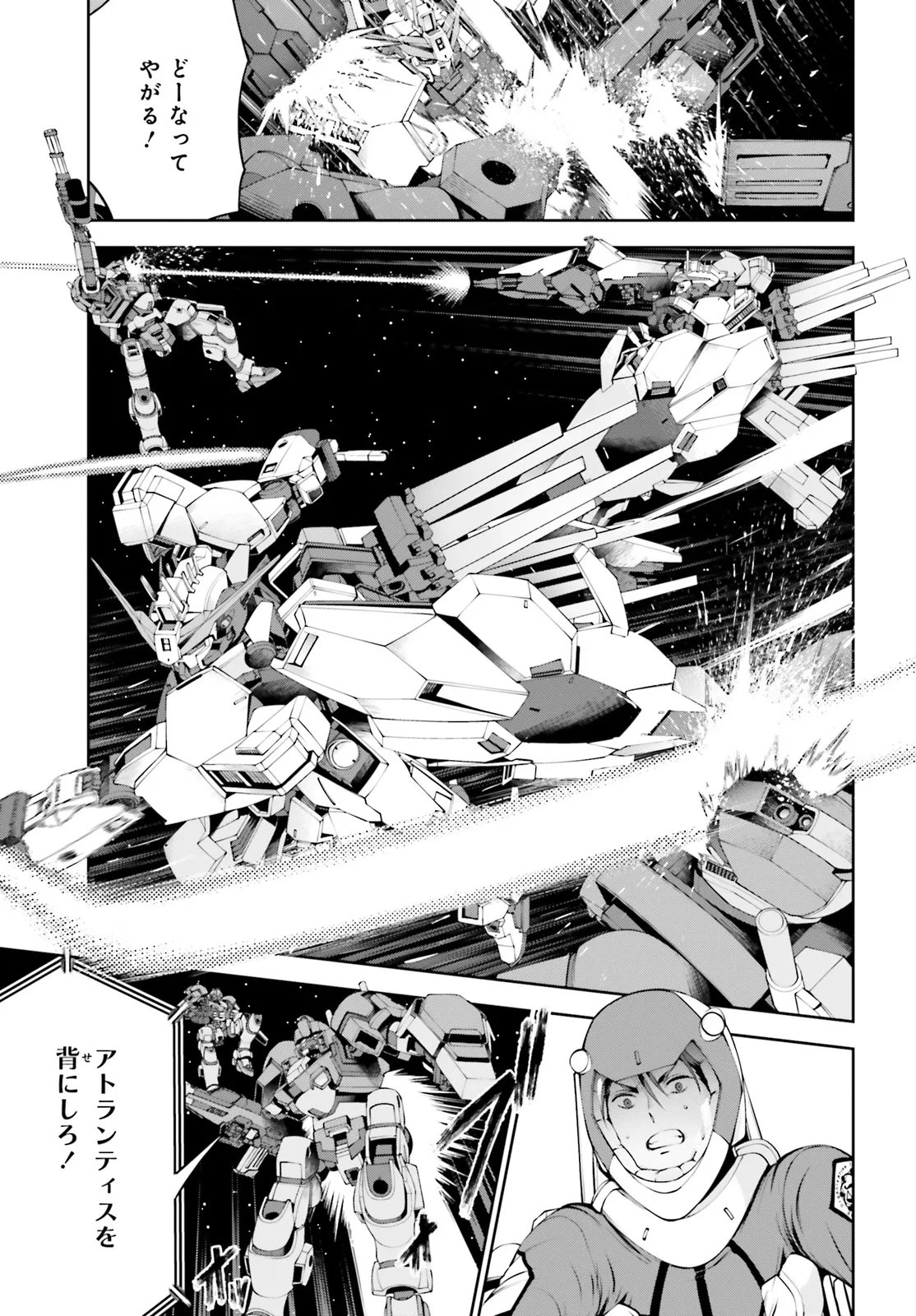 Mobile Suit Gundam Eight Chapter 8.1 21ページ