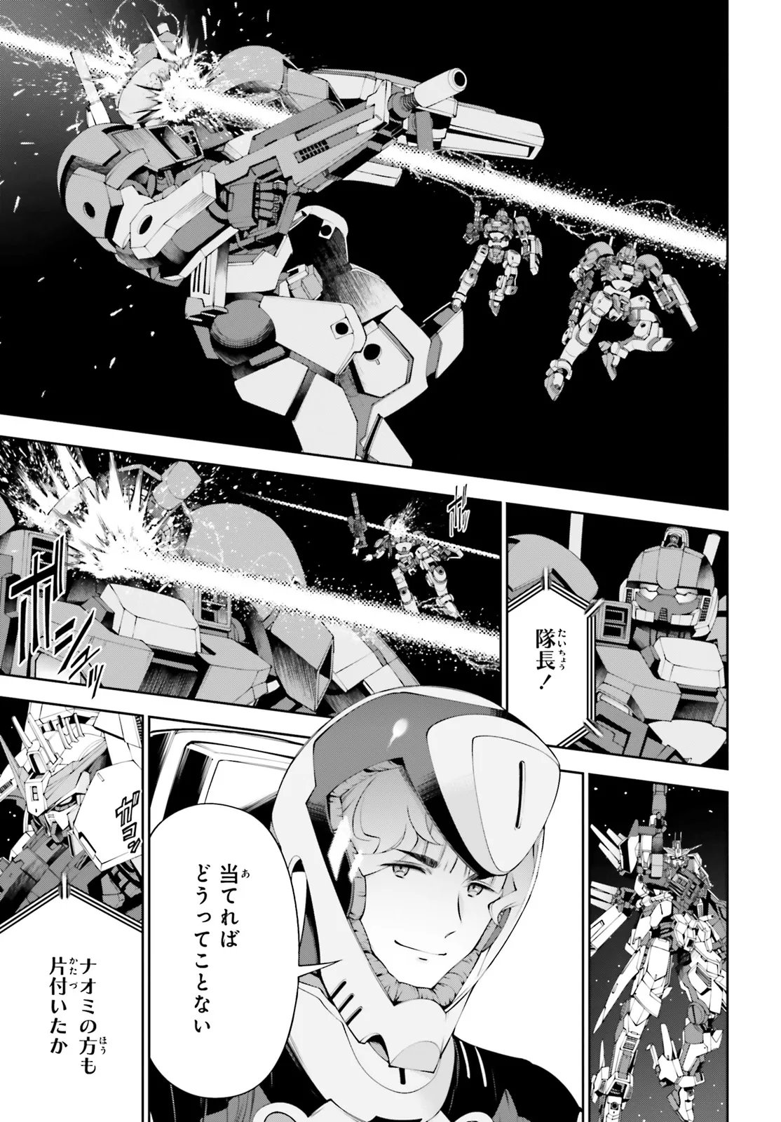 Mobile Suit Gundam Eight Chapter 8.1 23ページ
