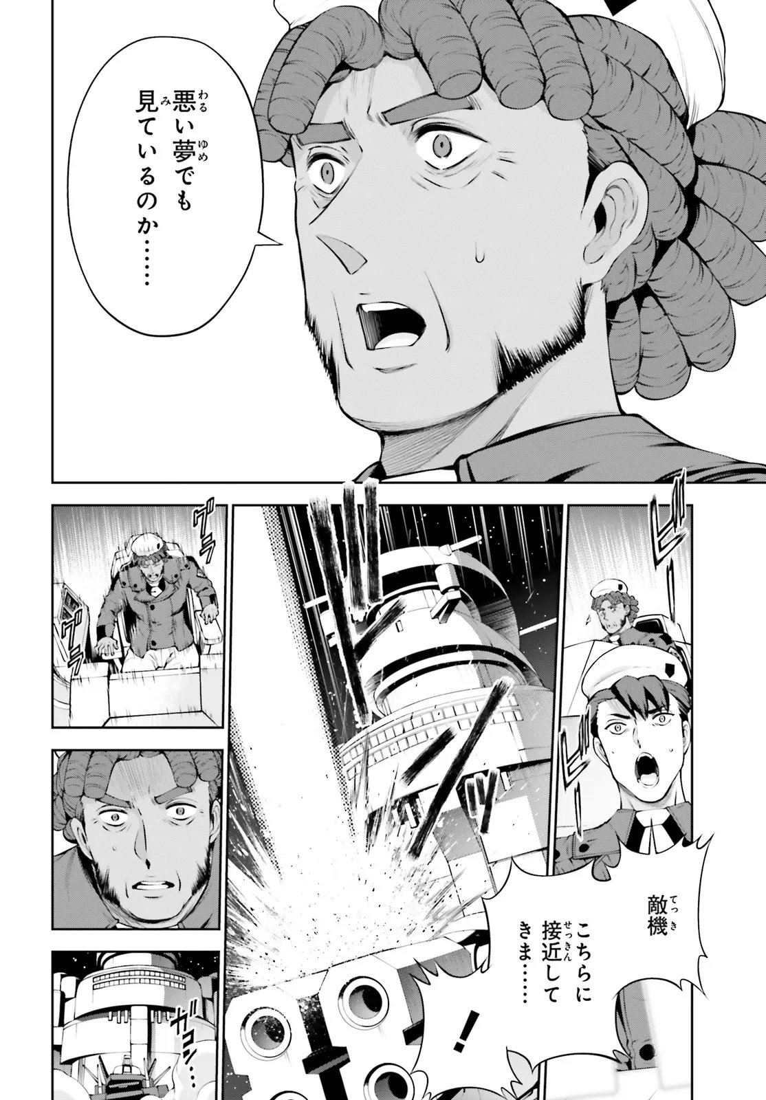 Mobile Suit Gundam Eight Chapter 8.1 26ページ