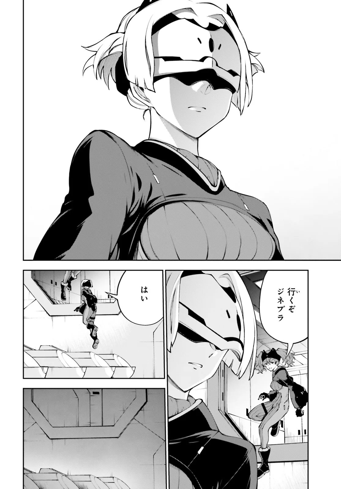 Mobile Suit Gundam Eight Chapter 8.1 4ページ