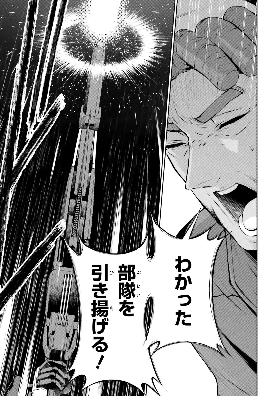 Mobile Suit Gundam Eight Chapter 8.1 33ページ
