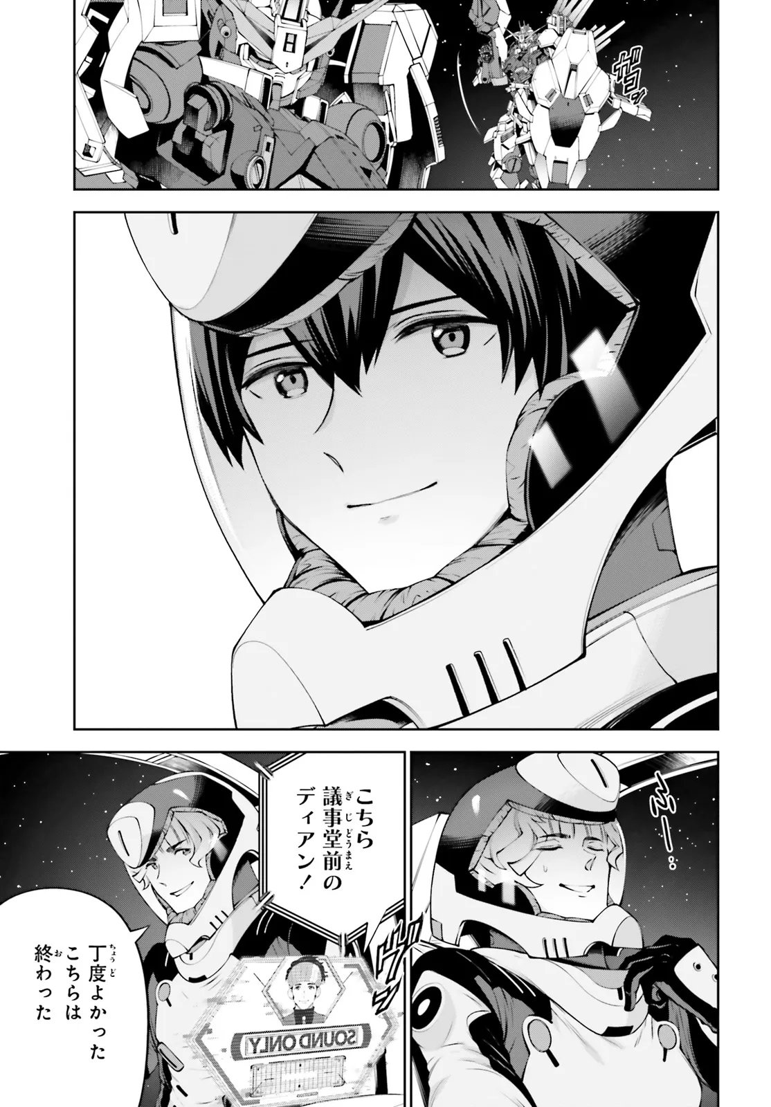 Mobile Suit Gundam Eight Chapter 8.1 35ページ