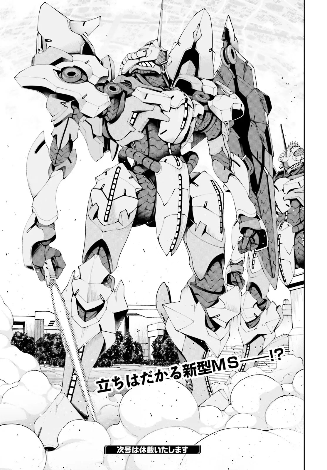 Mobile Suit Gundam Eight Chapter 8.1 39ページ