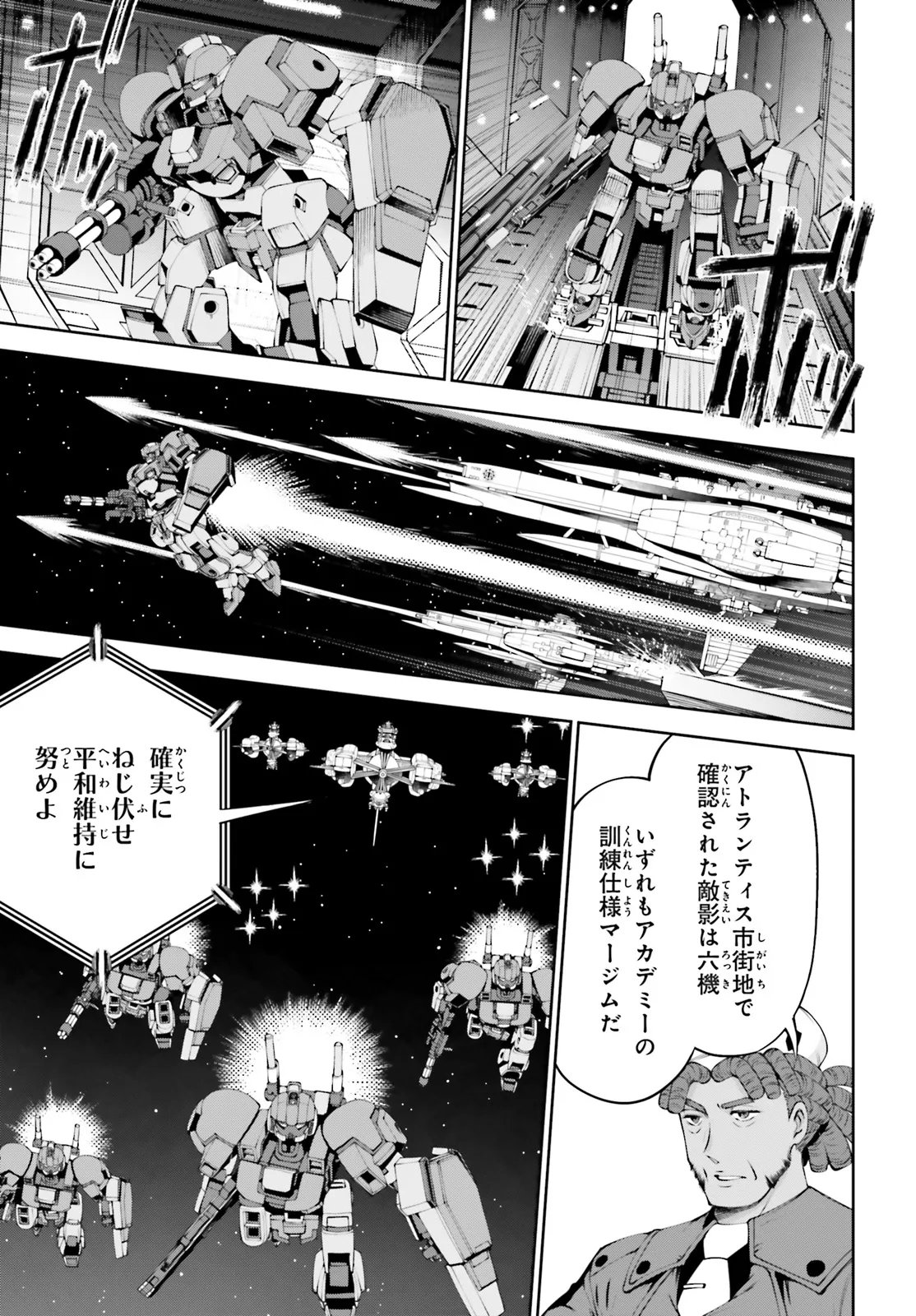Mobile Suit Gundam Eight Chapter 8.1 7ページ