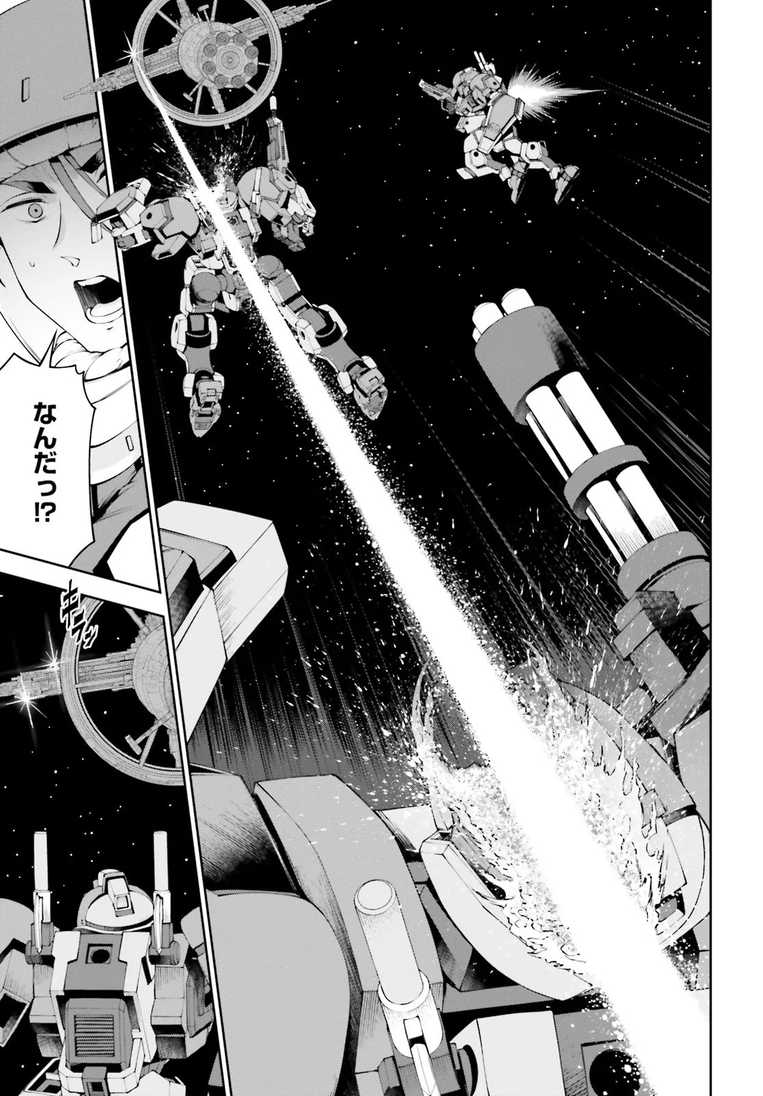 Mobile Suit Gundam Eight Chapter 8.1 9ページ