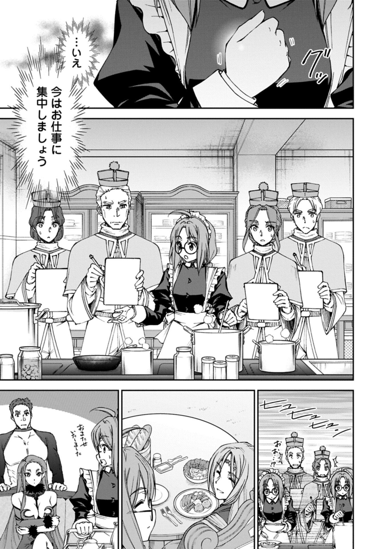 Maid nara Touzen desu. ~Nureginu wo Kiserareta Bannou Maid-san wa Tabi ni Deru Koto ni shimashita.~ Chapter 39.1 3ページ