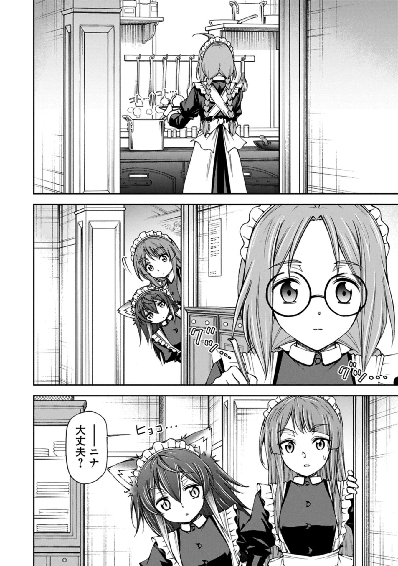 Maid nara Touzen desu. ~Nureginu wo Kiserareta Bannou Maid-san wa Tabi ni Deru Koto ni shimashita.~ Chapter 39.1 4ページ