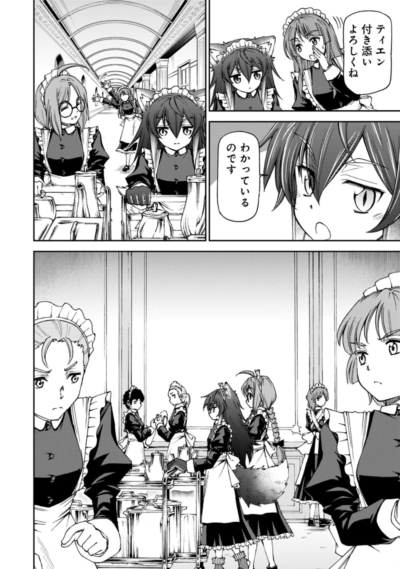 Maid nara Touzen desu. ~Nureginu wo Kiserareta Bannou Maid-san wa Tabi ni Deru Koto ni shimashita.~ Chapter 39.1 6ページ