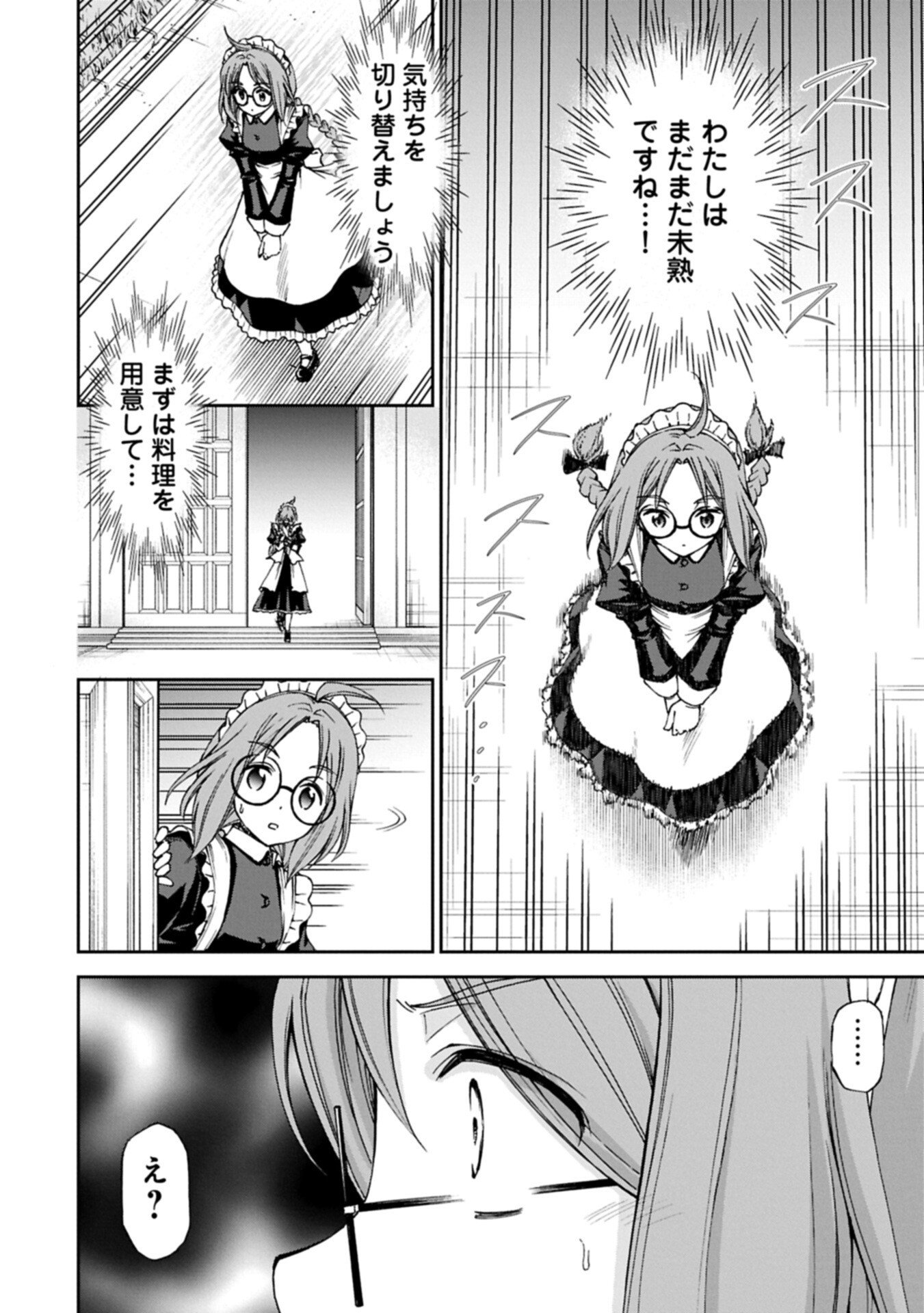Maid nara Touzen desu. ~Nureginu wo Kiserareta Bannou Maid-san wa Tabi ni Deru Koto ni shimashita.~ Chapter 39.1 10ページ
