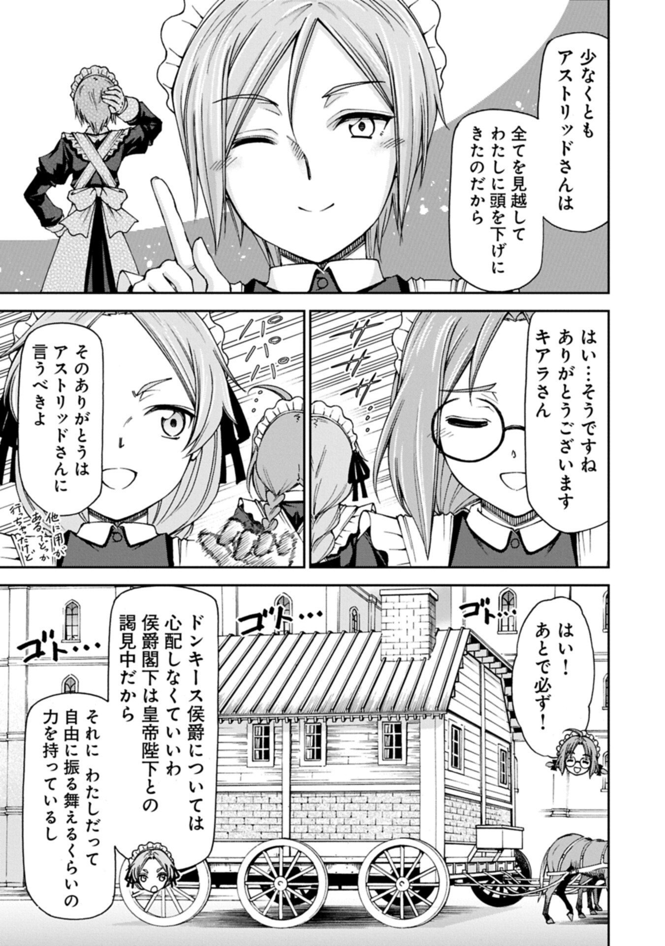 Maid nara Touzen desu. ~Nureginu wo Kiserareta Bannou Maid-san wa Tabi ni Deru Koto ni shimashita.~ Chapter 39.2 11ページ