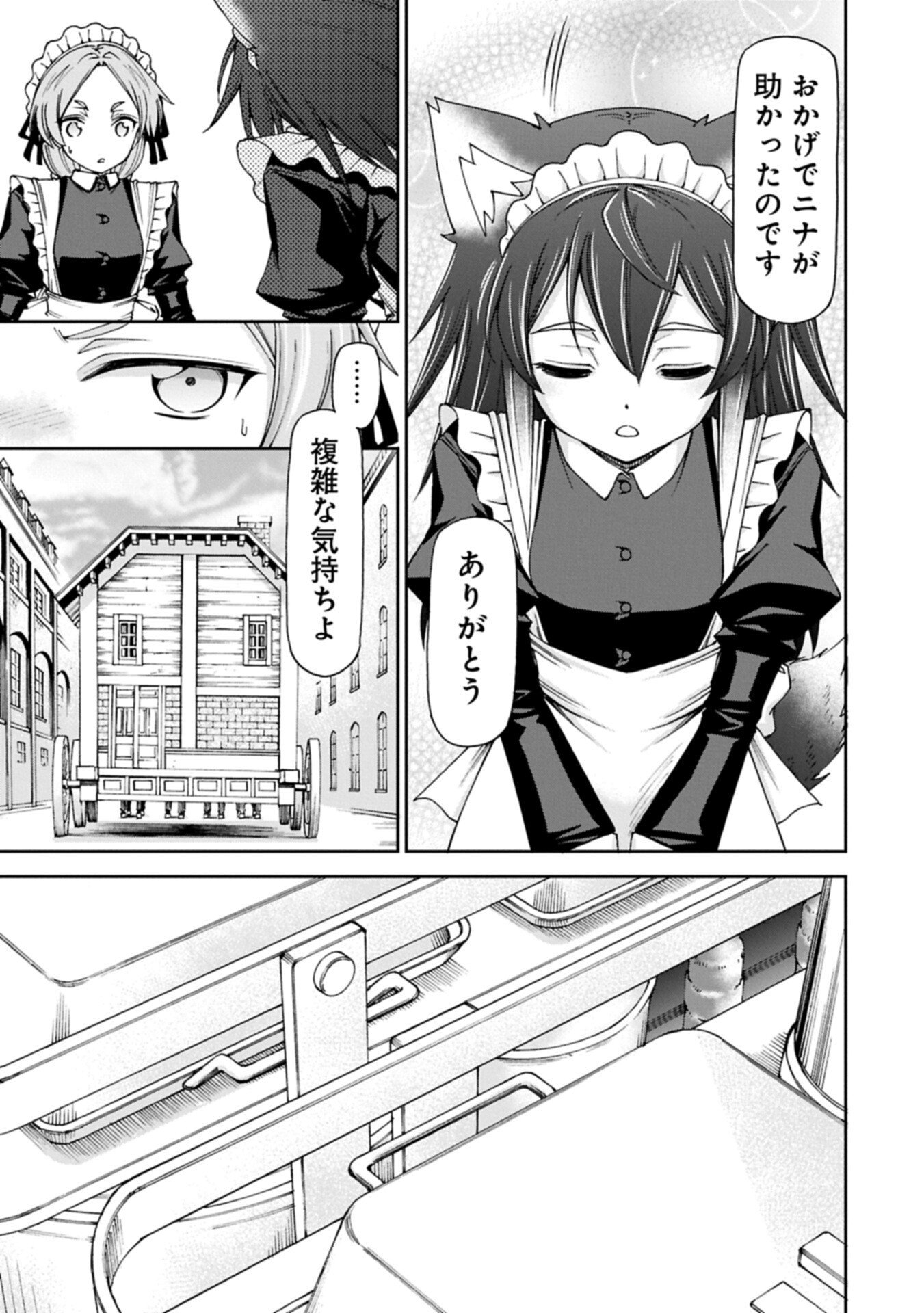 Maid nara Touzen desu. ~Nureginu wo Kiserareta Bannou Maid-san wa Tabi ni Deru Koto ni shimashita.~ Chapter 39.2 15ページ